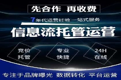 实战经验分享：百度推广代运营公司合作技巧